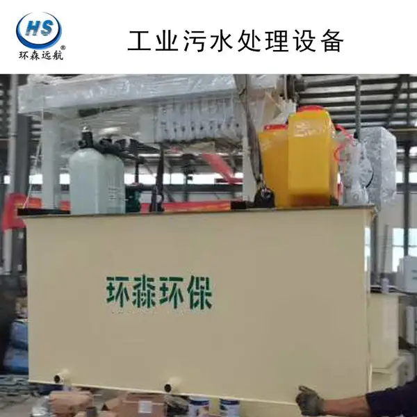 山西运城 油墨污水处理设备