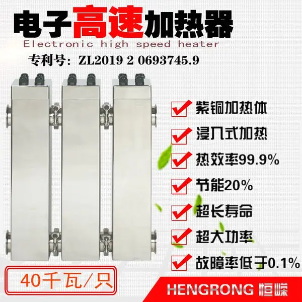 半导体采暖电锅炉加热器 ptc电采暖加热体 恒嵘科技