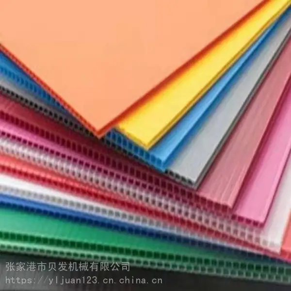 周转箱PP板生产机器 PE格子板生产机器 张家港贝发机械
