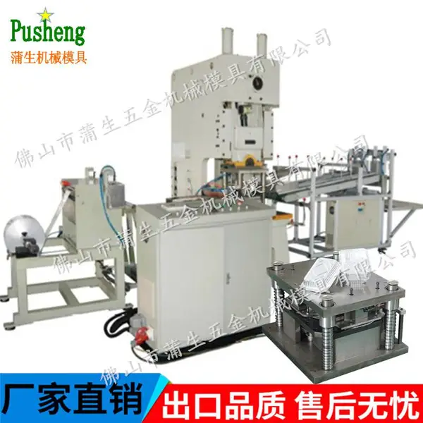 铝箔餐具生产设备,蒲生五金,气动冲床铝制品生产线