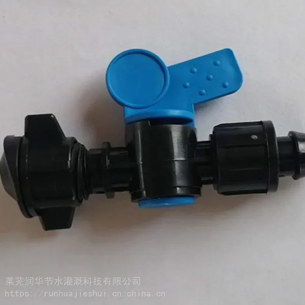 16软带旁通阀 滴灌带旁通阀 锁母旁通阀 pp材质 莱润牌阀门开关