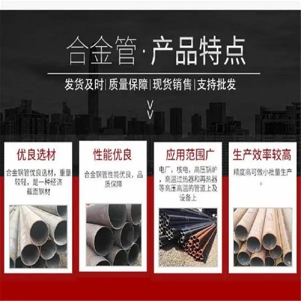 12Cr1MoVG 高压锅炉管主要用来制造超临界或超超临界锅炉的