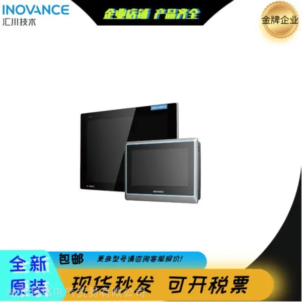 汇川终端操作触摸屏 IT5100T 工控一体机控制系统设备