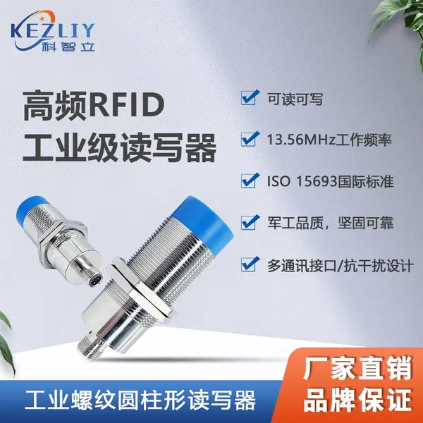 紧凑型工业高频读写器 工业自动化流水线RFID读写头