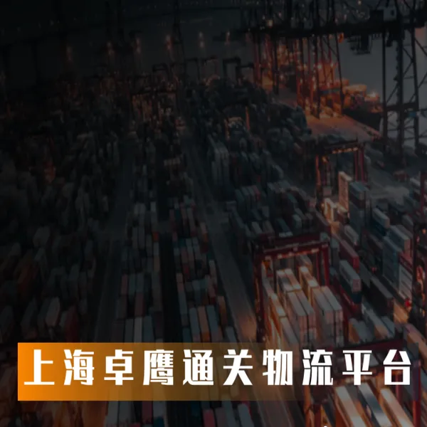 锆石进口报关|清关申报|物流配送,众多案例助力进口