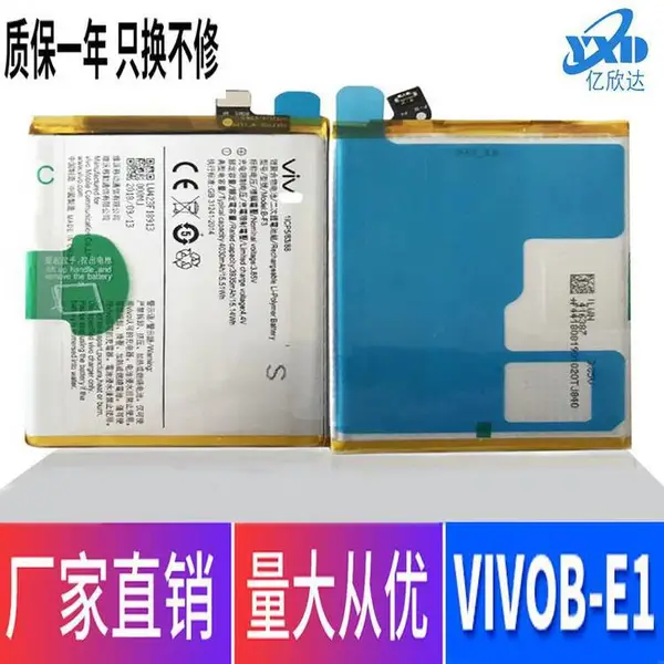 适用于VIVO Y71手机电池vivoB-E1手机电池步步高原装电板厂家批发