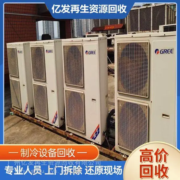 禅城区回收二手中央空调 离心式冷水机组回收 日立中央空调回收