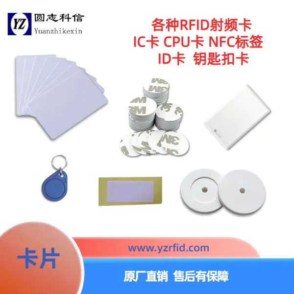 ic卡白卡M1芯片卡非接触小区门禁卡酒店锁房卡可复制卡制作会员卡