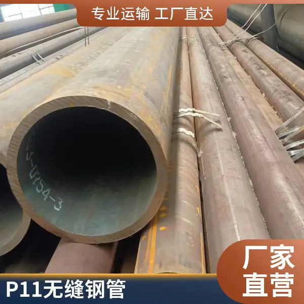 A335P11��ѹ�Ͻ�� ����T11�޷�� С�ھ��Ͻ�ֹ� ���и� ����