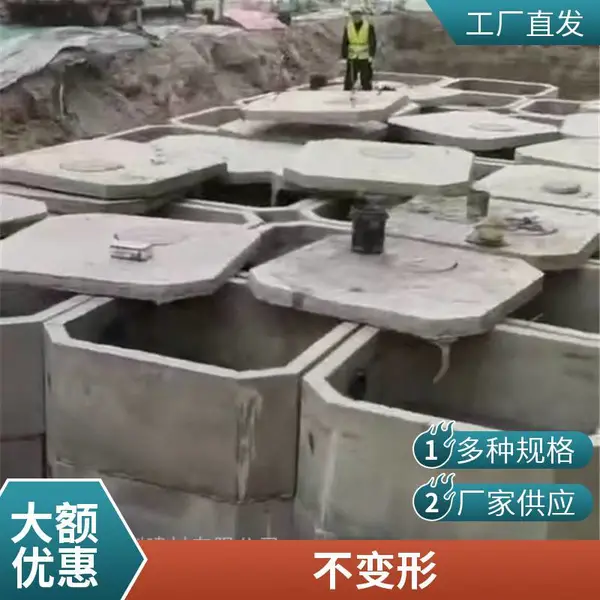 方形拼装式水泥化粪池 预制钢筋混凝土集水池 市政排污用沉淀池