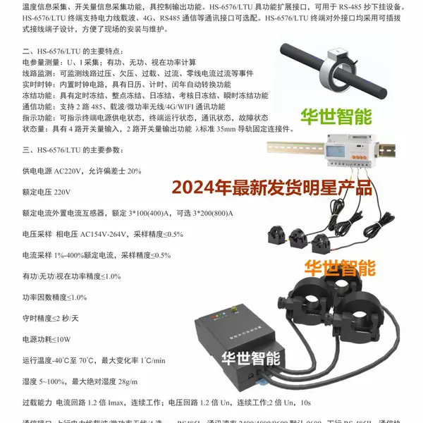 能耗监测物联网工业用电户的监测方案 物联网云盒将RS485转无线传输 XJ921D-Z/G低压分支测控LTU 智慧安全用电