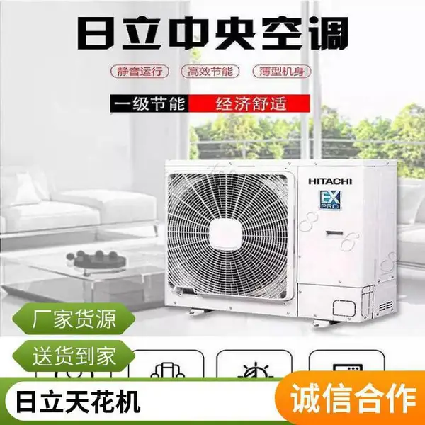 变频智能多联中央空调 嵌入式风管机 高效节能 高性价比 日立