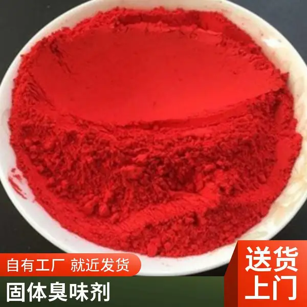 工业级防丢水剂 锅炉专用加臭剂 供暖水臭味剂 高效防失水