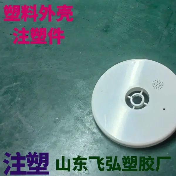 燃气报警器注塑加工解决方案:多场景适配与智能化生产趋势