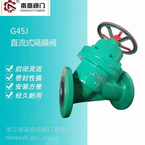 铸钢材质直流式隔膜阀 G45J-16C 法兰衬胶隔膜阀软密封 南高阀门