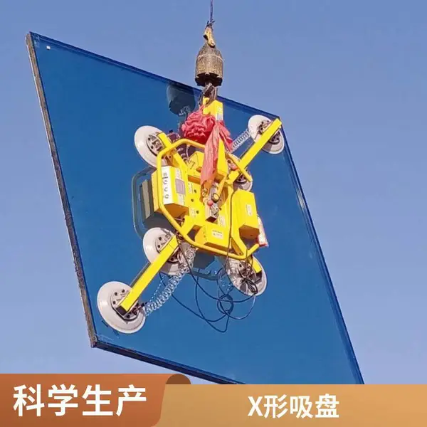 手动 X 形玻璃吸盘 家装落地窗大板平衡吸盘加厚硅胶无痕吊装工具