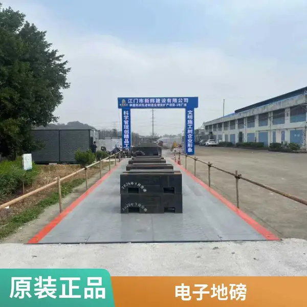 佛山三水乐平地磅100吨碳钢防锈工厂直销南山西南白坭