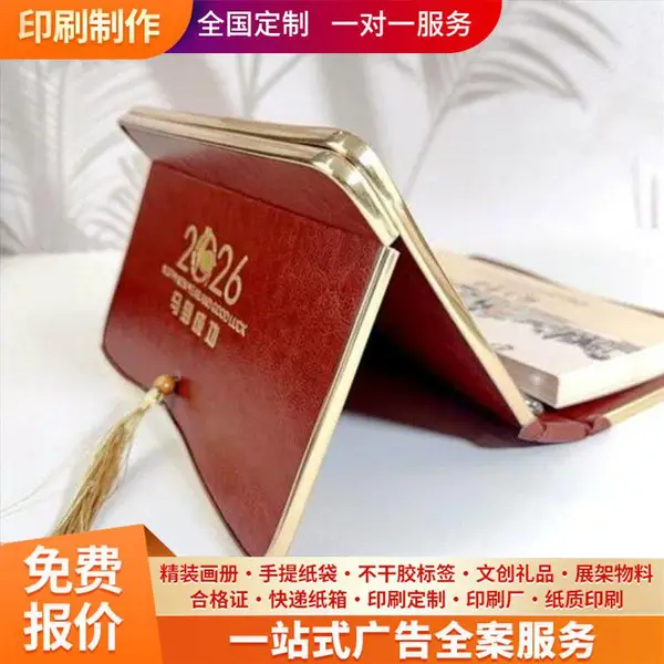 特种纸印刷 员工手册印刷 瓦楞纸箱印刷公司 各种防伪彩盒印刷