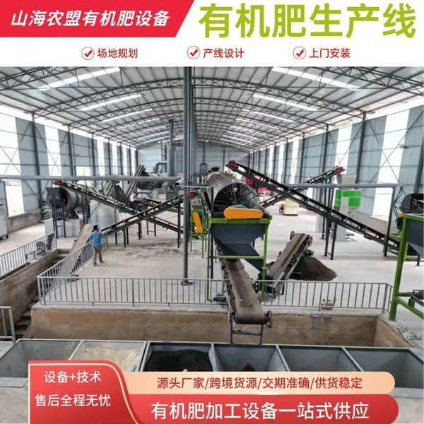 复混肥加工设备全自动有机肥料生产线禽畜粪污发酵加工肥料产线