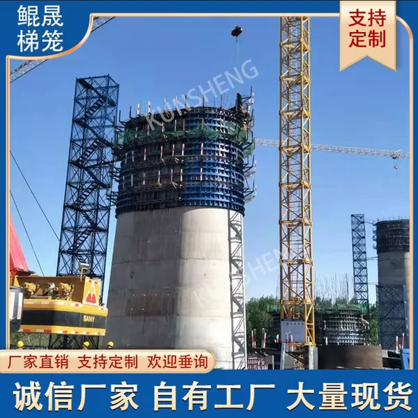 鲲晟梯笼厂家供应安全梯笼 框架组合式梯笼 操作平台 桥梁基坑梯笼