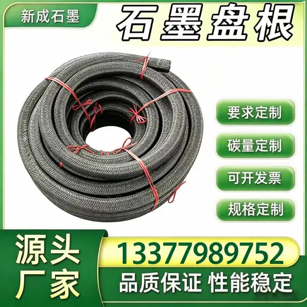 源头厂家 316 不锈钢丝石墨盘根 氯碱反应釜工业密封盘根绳 耐强酸碱防渗漏支持特殊定制