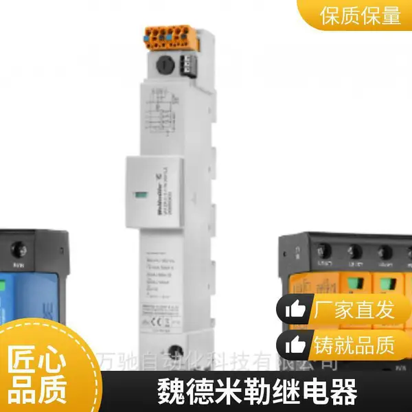 供 含税低价 魏德米勒 1375480000 隔离器 ACT20M-TCI-AO-S 信号转换器