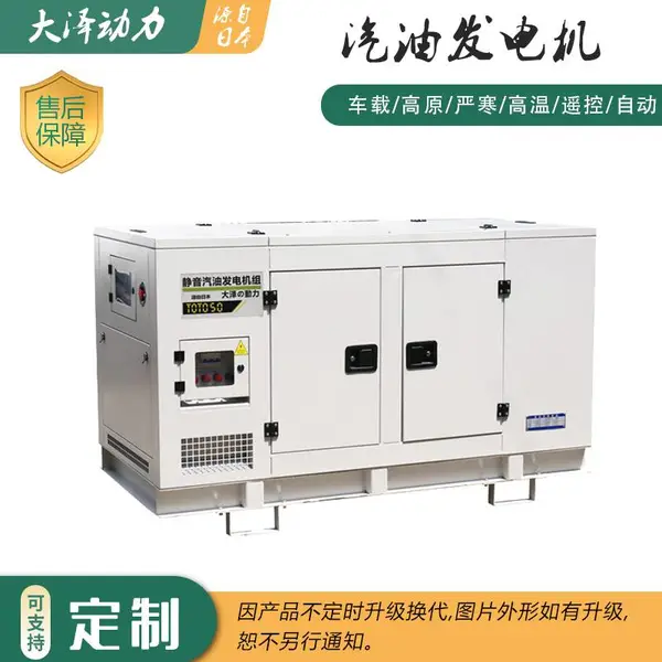 4000W汽油发电机组数码变频手拉启动别墅应急电源