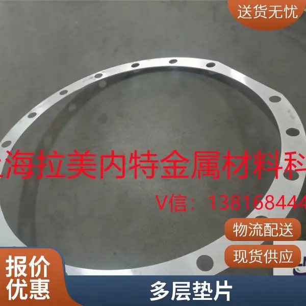 供应铝多层垫片 铝可撕垫片 铝层撕垫片 铝可调垫片 金属平垫圈冲压生产