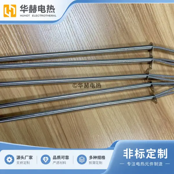 华赫纯镍导线单头加热管 引出连接配套 按图定制