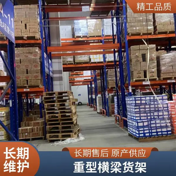 仓储货架厂 高位货架立体库货架 横梁式重型承重1吨以上 支持非标