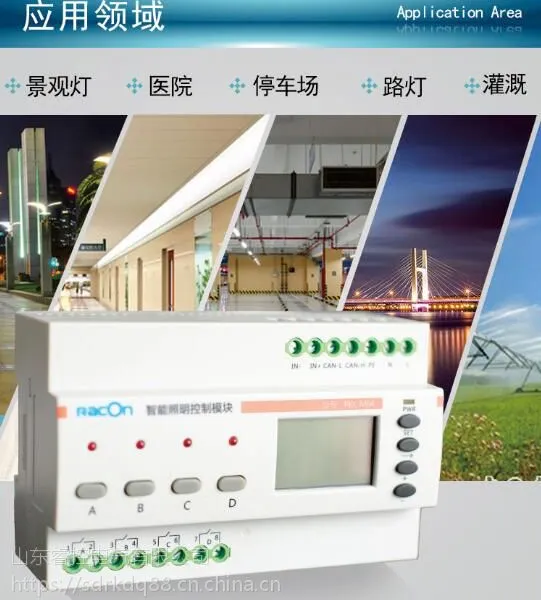 北京智能照明控制器厂家RKL-M04 独立控制器