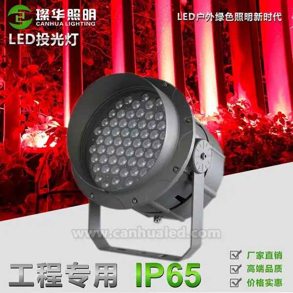 璨华照明SK-TGD-XK09E LED投光灯72/108/120W户外防水射灯亮美集同款圆形投光灯