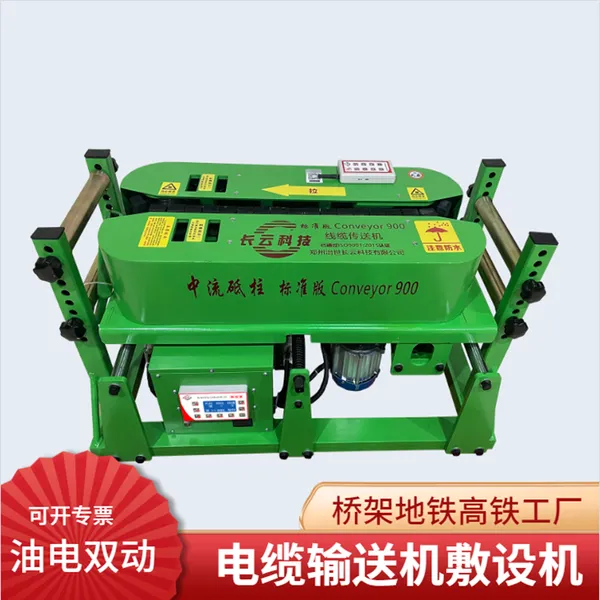 犟牛2号线缆输送机 电缆桥架放线 管道电缆敷设机长云科技