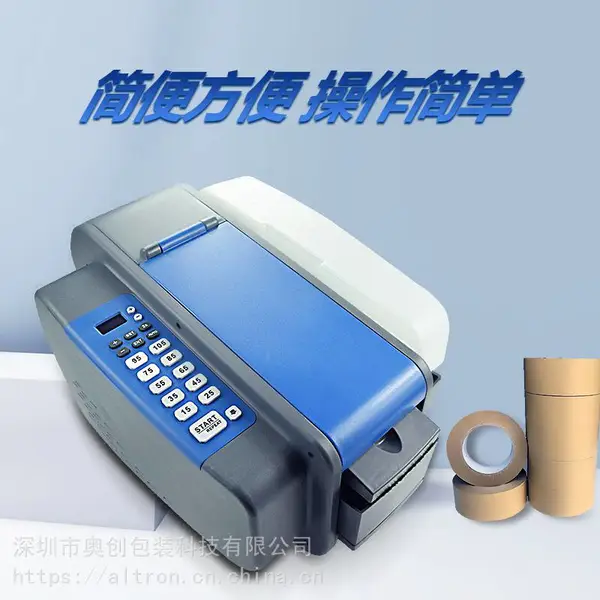 牛皮纸湿水机 全自动水溶性夹带切割器
