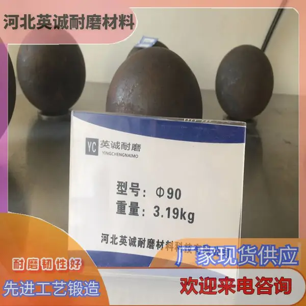 球磨机钢球英诚企业 适用范围广 洛阳耐磨钢球