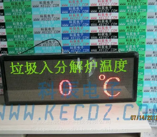 武汉科辰KECSD模拟信号采集显示