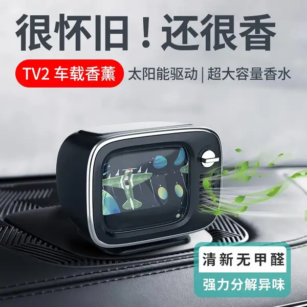 汽车用品出风口香水固体香薰促销礼品车载空气清新抖音爆款神器