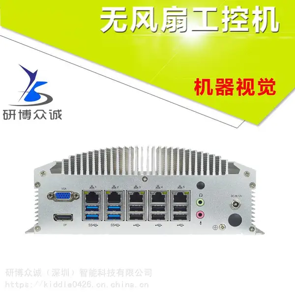 机器视觉多网口无风扇6代7代酷睿I3I5I7工业工控全铝主机整机