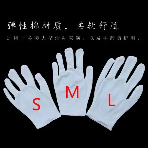 白色手套儿童表演手套礼仪手套透气舒适