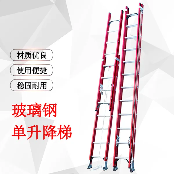 供应绝缘伸缩梯、 单面升降梯、绝缘升降梯 工程梯 出口梯