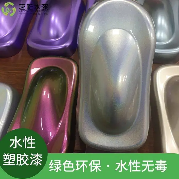 艺彩厂家生产 水性模特漆 水性彩绘自干漆 ABS塑胶油漆 高附着力 颜色可定制