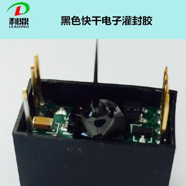 利鼎LD-2207电子线圈黑色低黏度快干型环氧树脂绝缘灌封胶