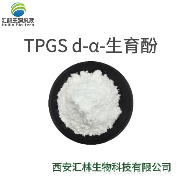 TPGS d-α-生育酚 98% 维生素E 琥珀酸聚乙二醇酯 9002-96-4 水溶VE