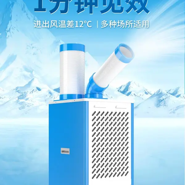 低价出售宁波汽配冷风机冷气机岗位降温设备DAKC-27B