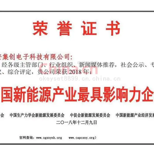 高新技术企业证书