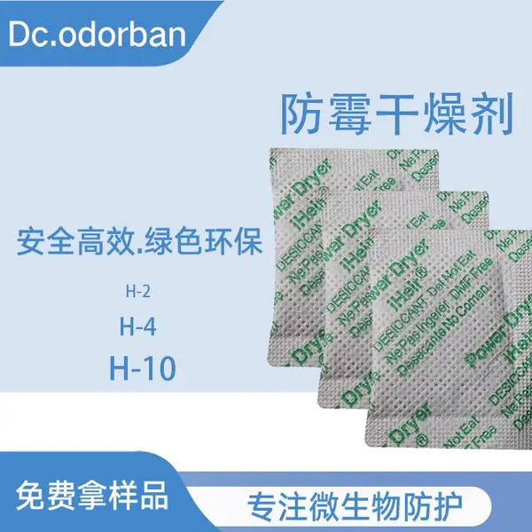 施迈德干燥剂 防霉防潮吸附异味的高吸潮干燥剂 厂家直营