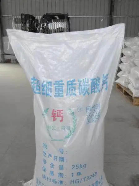 工业级碳酸钙PVC再生母粒填充用高品质重质碳酸钙可免费索样