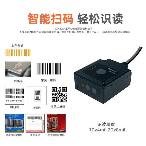 XT430ERͣ���շ�ɨ����������������Զ����ɨ��ģ���ά��ģ��