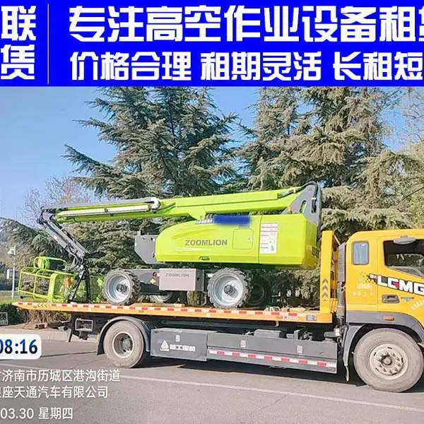 济南直臂式高空作业车租赁-重联租赁送货及时