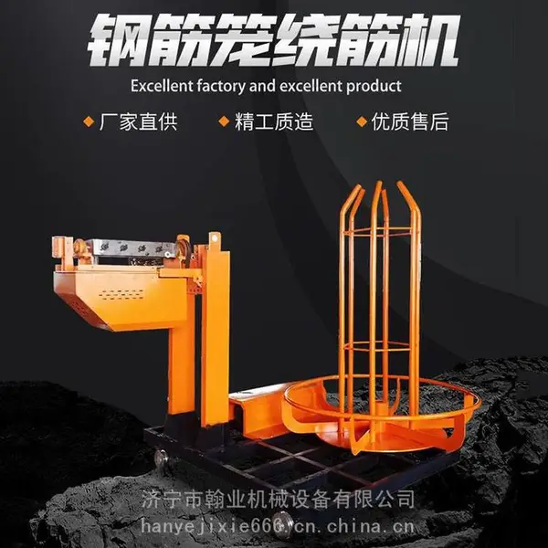 钢筋笼绕筋机 链条式地基笼缠绕盘筋滚焊机 数控全自动单双筋成型机